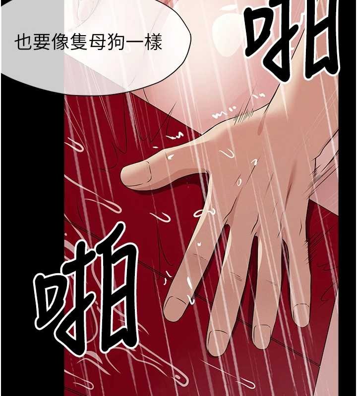 屍變家園:以身相許第35話-女子本弱，為母則強