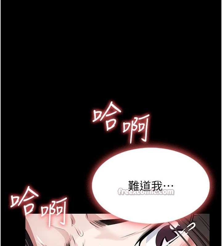 屍變家園:以身相許第35話-女子本弱，為母則強