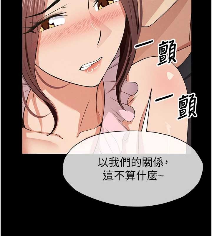 屍變家園:以身相許第35話-女子本弱，為母則強