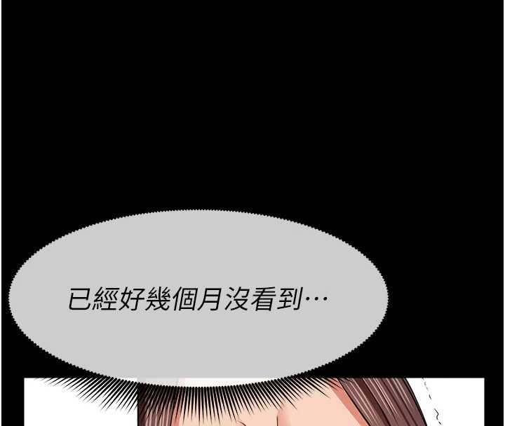 屍變家園:以身相許第35話-女子本弱，為母則強