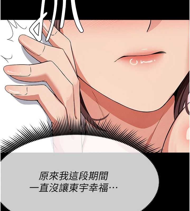 屍變家園:以身相許第35話-女子本弱，為母則強