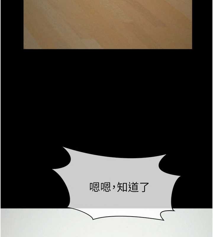 屍變家園:以身相許第35話-女子本弱，為母則強