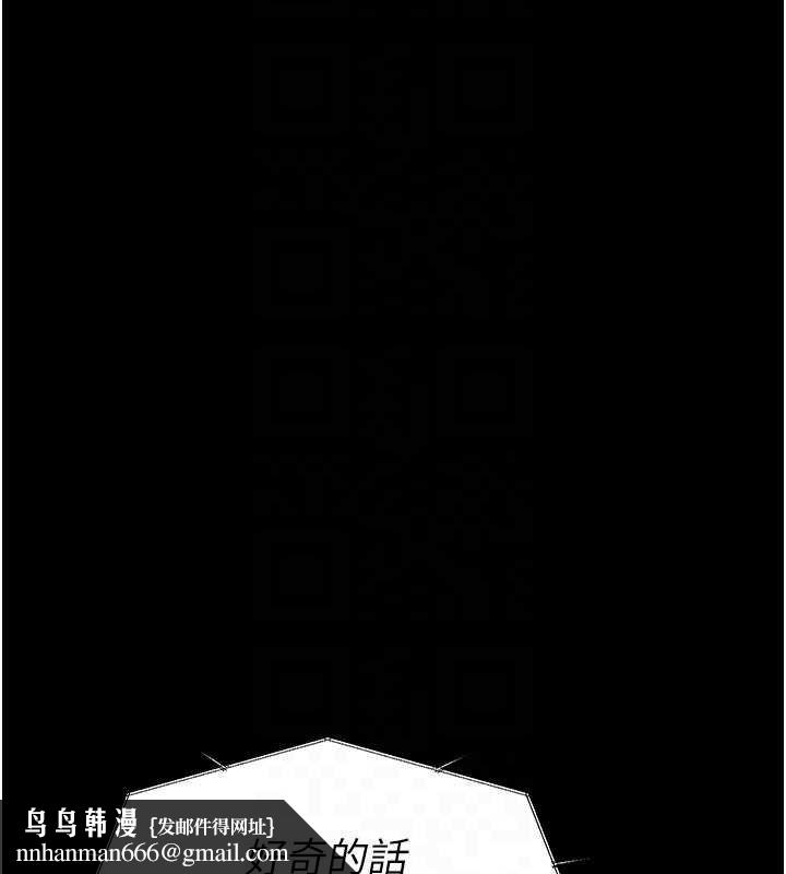 屍變家園:以身相許第35話-女子本弱，為母則強