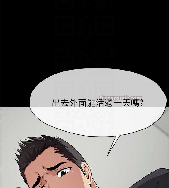 屍變家園:以身相許第35話-女子本弱，為母則強