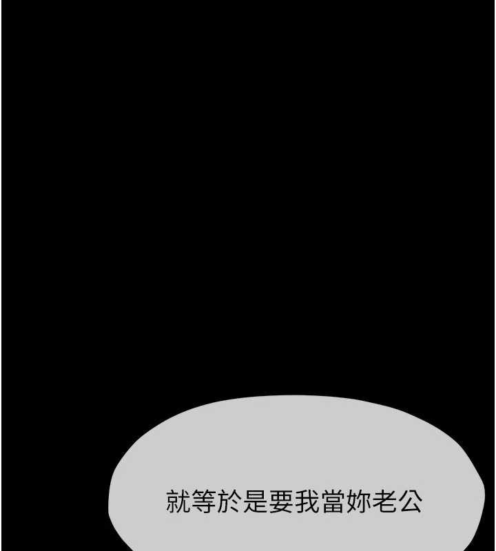 屍變家園:以身相許第35話-女子本弱，為母則強