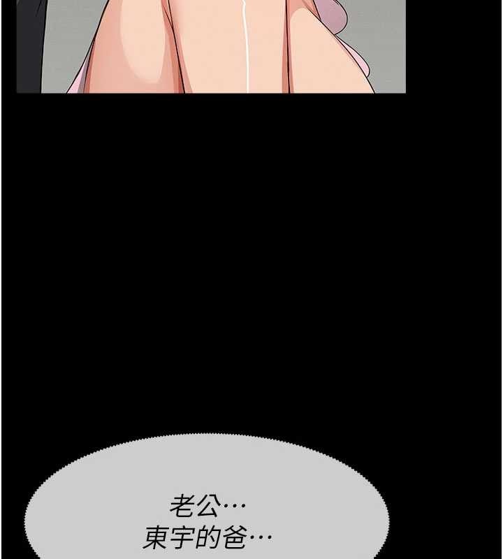 屍變家園:以身相許第35話-女子本弱，為母則強