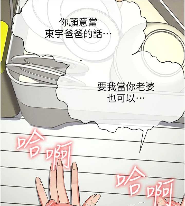 屍變家園:以身相許第35話-女子本弱，為母則強