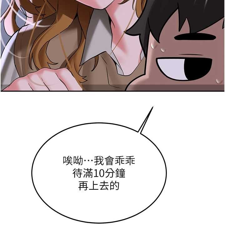 新生老司機第25話-終於和學姐上「床」了