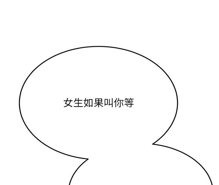 新生老司機第25話-終於和學姐上「床」了