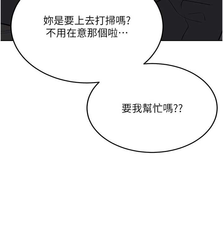 新生老司機第25話-終於和學姐上「床」了