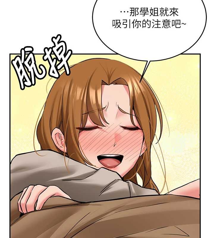 新生老司機第25話-終於和學姐上「床」了