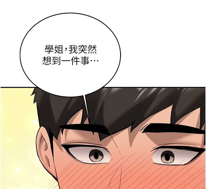 新生老司機第25話-終於和學姐上「床」了