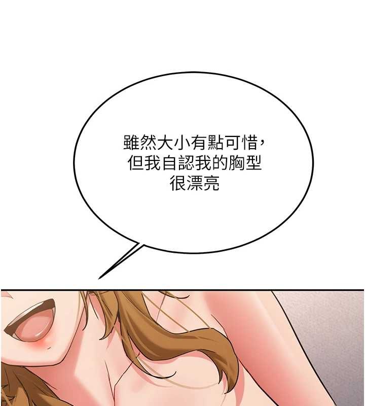 新生老司機第25話-終於和學姐上「床」了