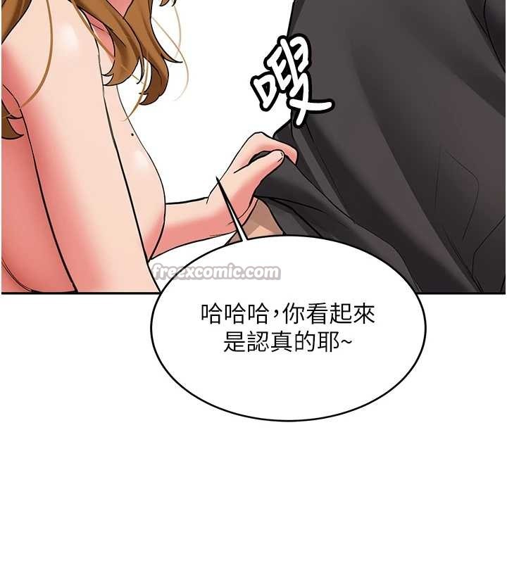 新生老司機第25話-終於和學姐上「床」了