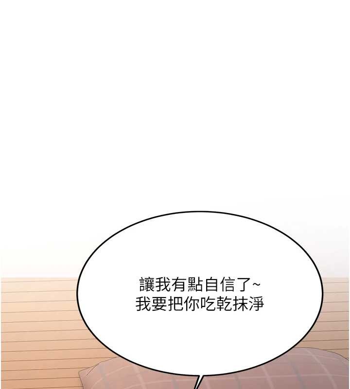 新生老司機第25話-終於和學姐上「床」了