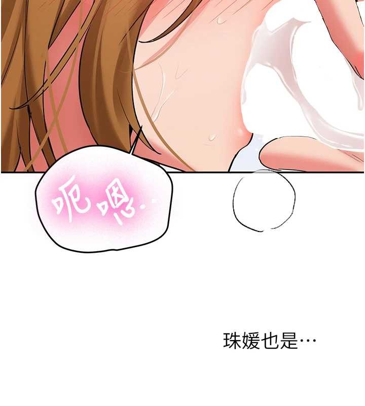 新生老司機第25話-終於和學姐上「床」了