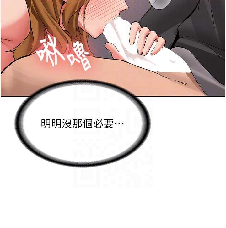 新生老司機第25話-終於和學姐上「床」了