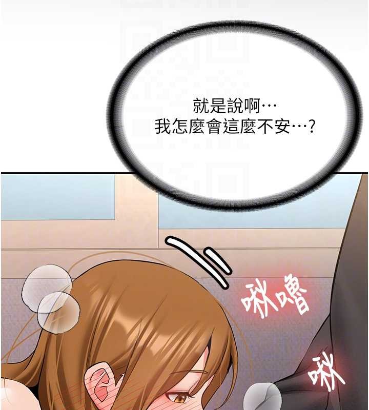 新生老司機第25話-終於和學姐上「床」了