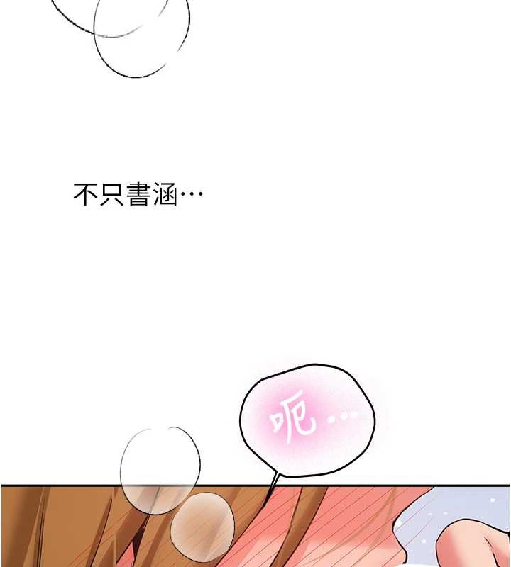 新生老司機第25話-終於和學姐上「床」了