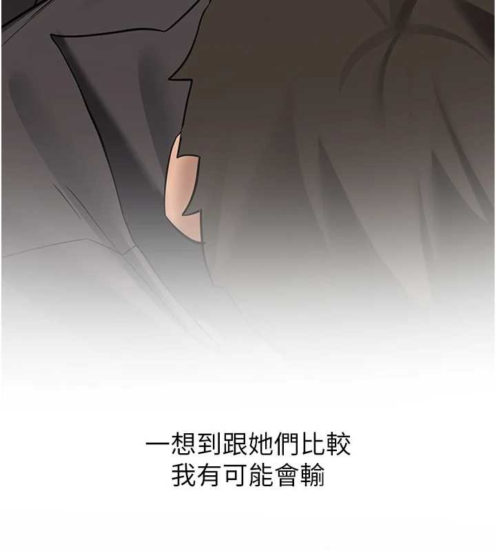 新生老司機第25話-終於和學姐上「床」了