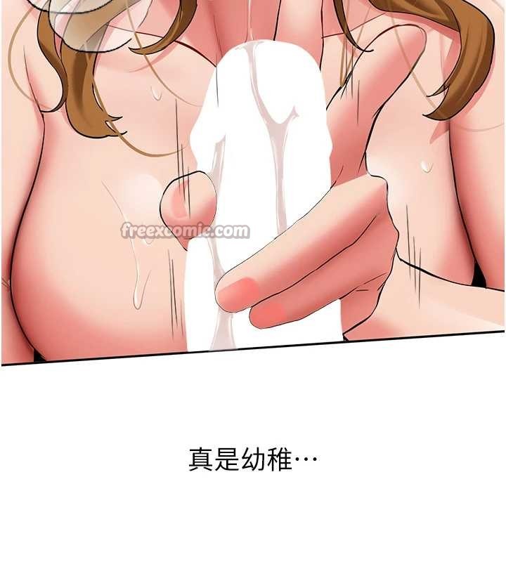 新生老司機第25話-終於和學姐上「床」了