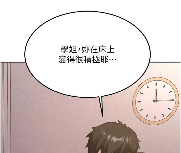 新生老司機第25話-終於和學姐上「床」了