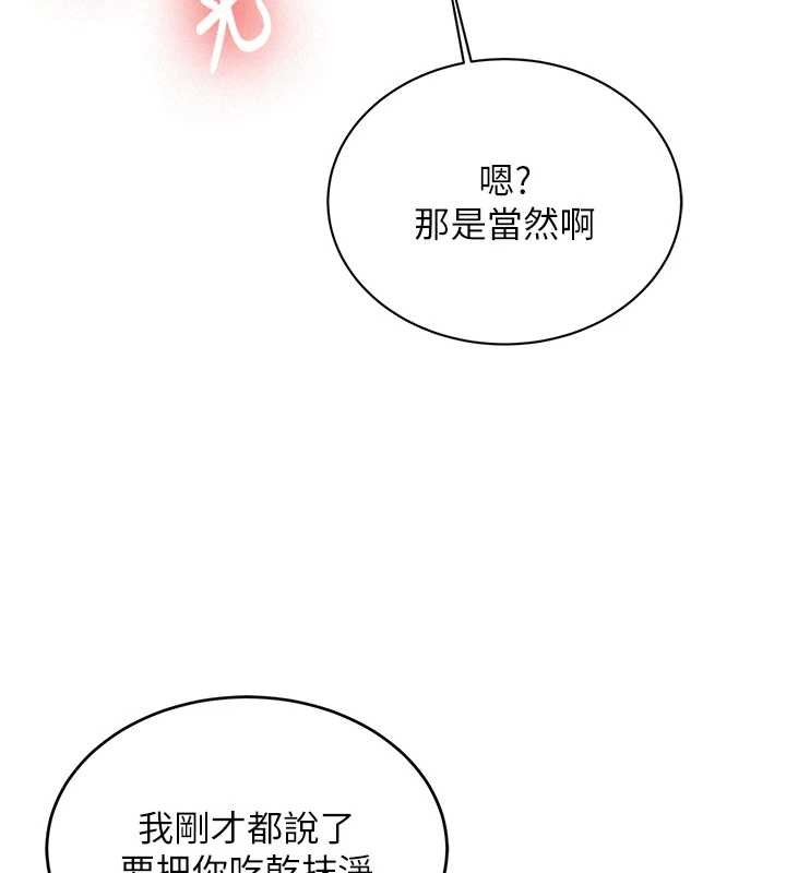 新生老司機第25話-終於和學姐上「床」了