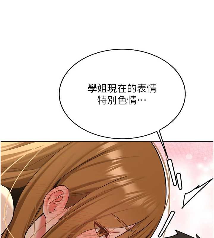 新生老司機第25話-終於和學姐上「床」了