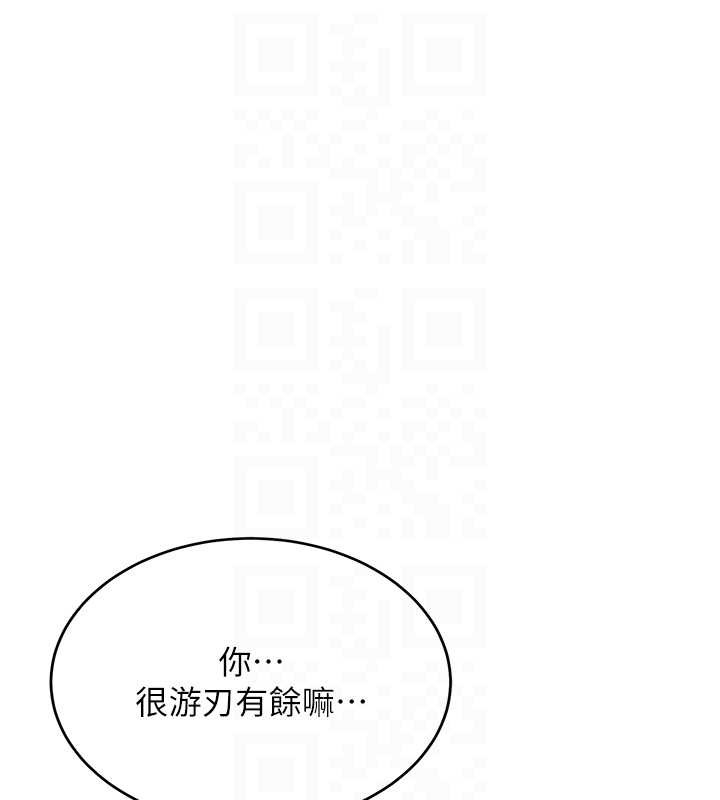 新生老司機第25話-終於和學姐上「床」了