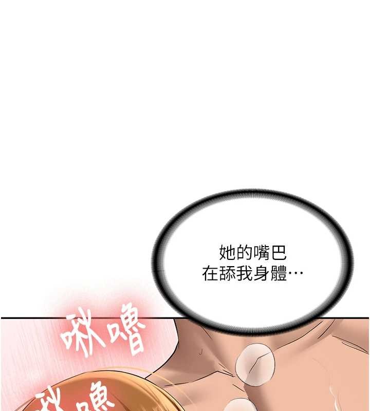 新生老司機第25話-終於和學姐上「床」了