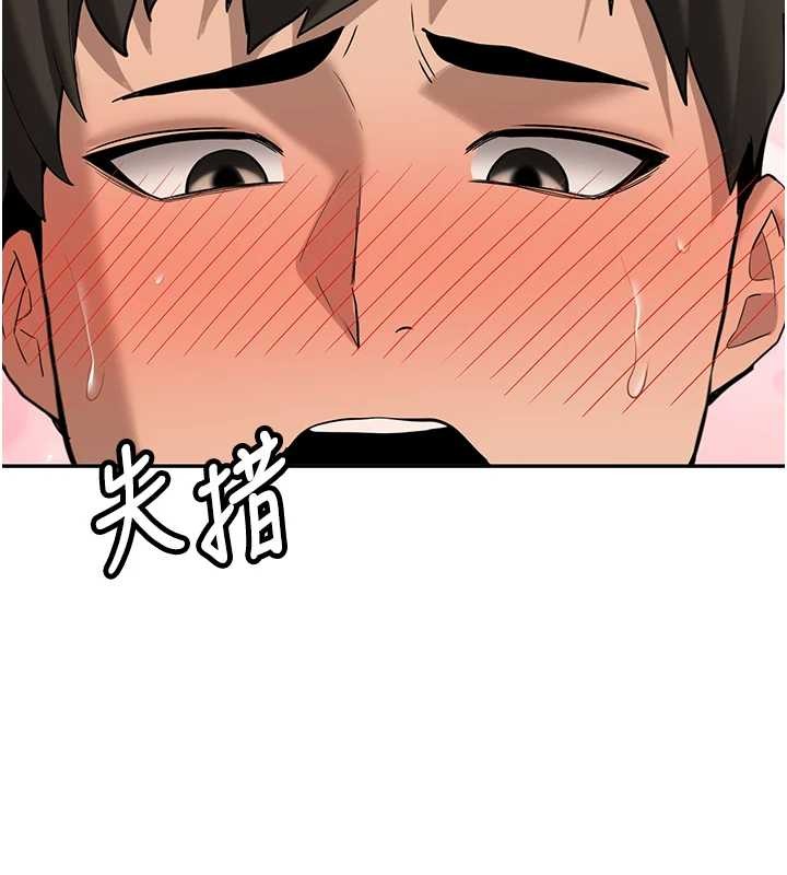 新生老司機第25話-終於和學姐上「床」了