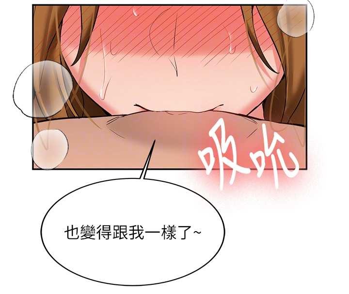 新生老司機第25話-終於和學姐上「床」了