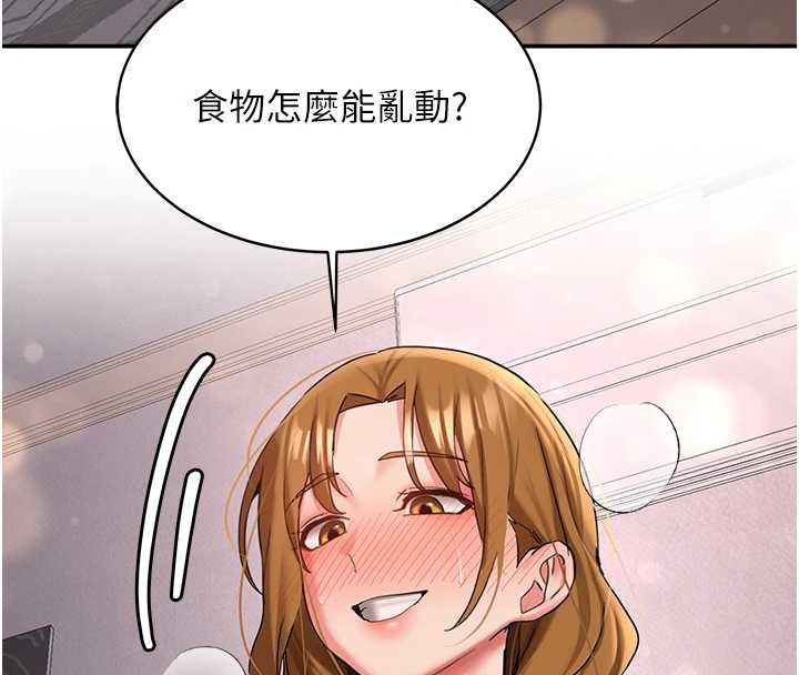 新生老司機第25話-終於和學姐上「床」了