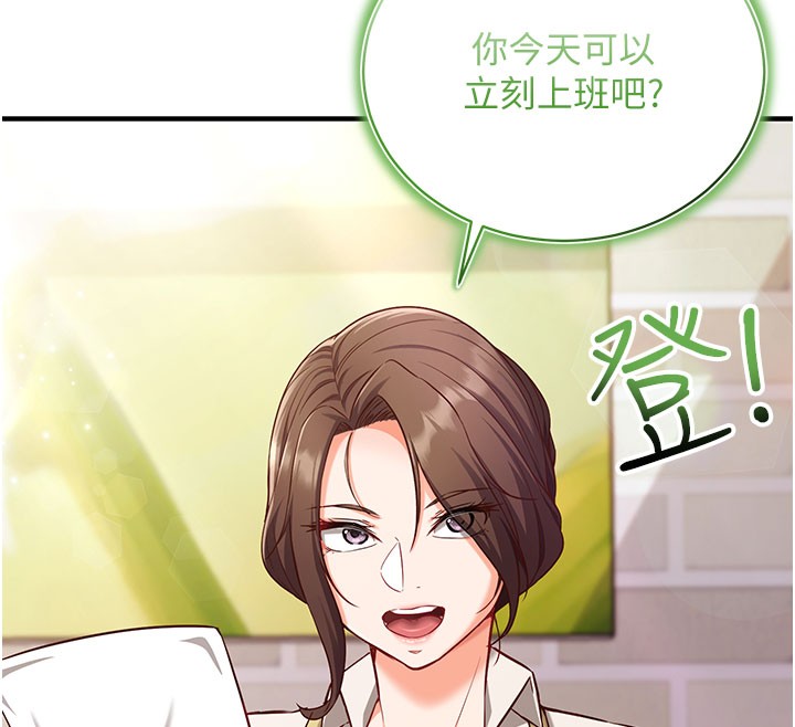 催眠偷心计第4話-打工遇到極品人妻