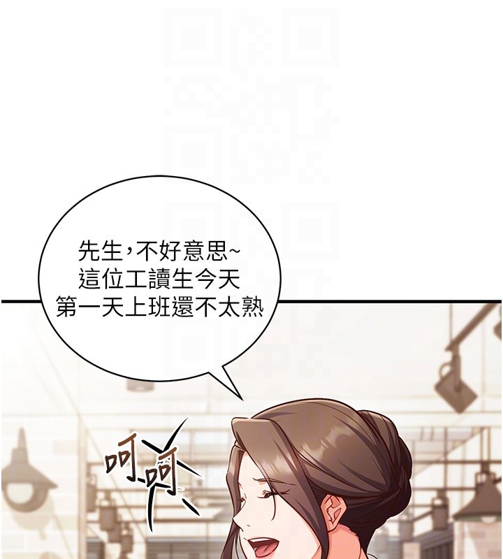 催眠偷心计第4話-打工遇到極品人妻