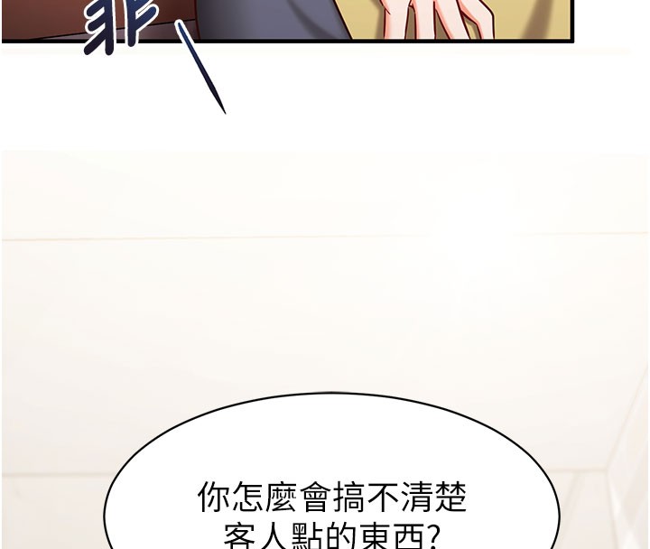 催眠偷心计第4話-打工遇到極品人妻