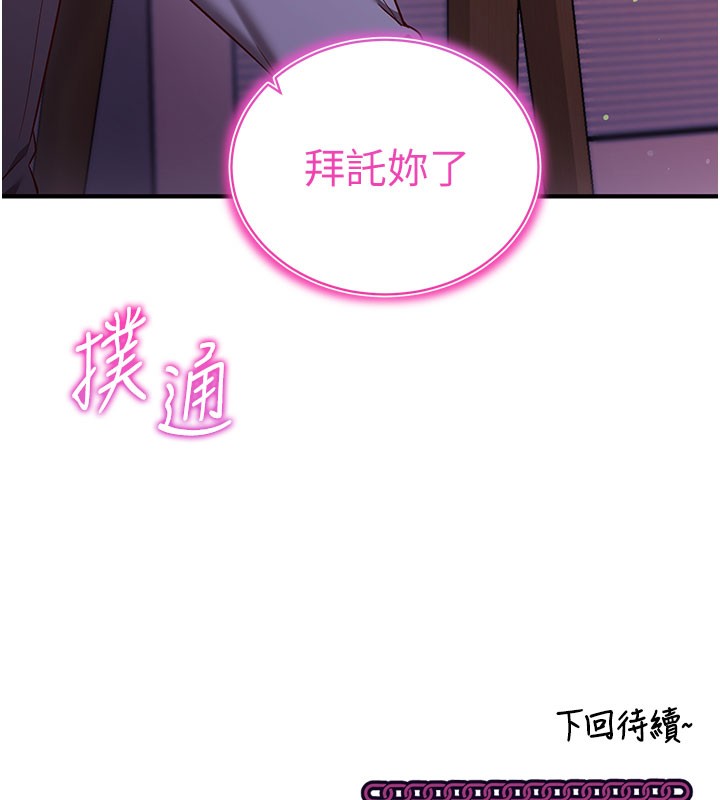 催眠偷心计第4話-打工遇到極品人妻