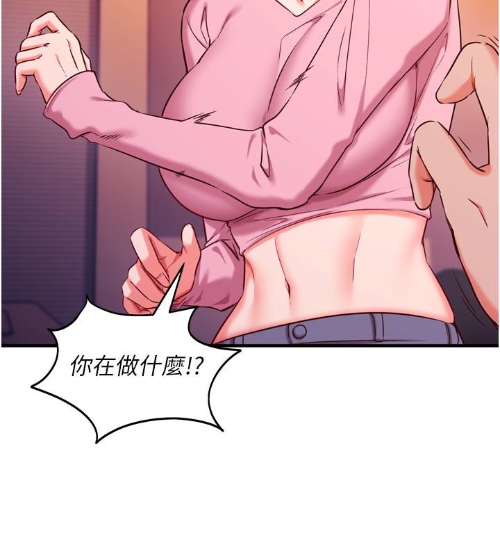 催眠媮心計第5話-盡情口爆也沒關係