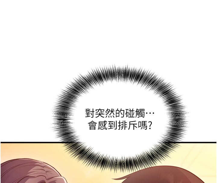 催眠媮心計第5話-盡情口爆也沒關係