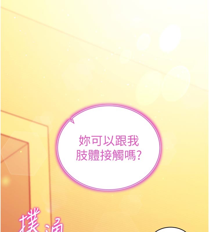 催眠媮心計第5話-盡情口爆也沒關係