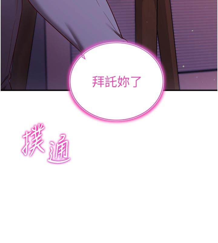 催眠媮心計第5話-盡情口爆也沒關係