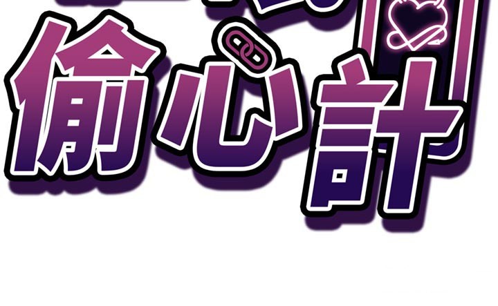 催眠媮心計第5話-盡情口爆也沒關係