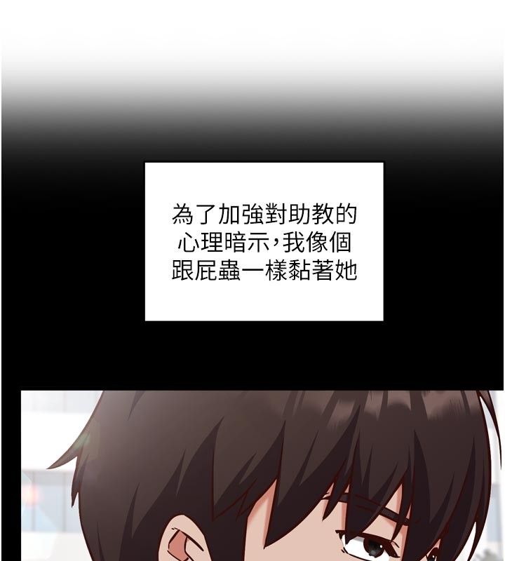 催眠媮心計第5話-盡情口爆也沒關係