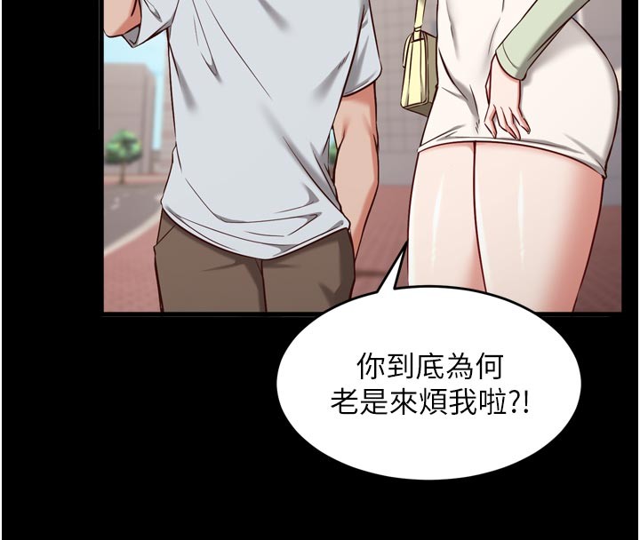 催眠媮心計第5話-盡情口爆也沒關係