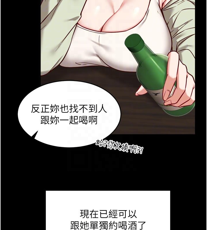 催眠媮心計第5話-盡情口爆也沒關係