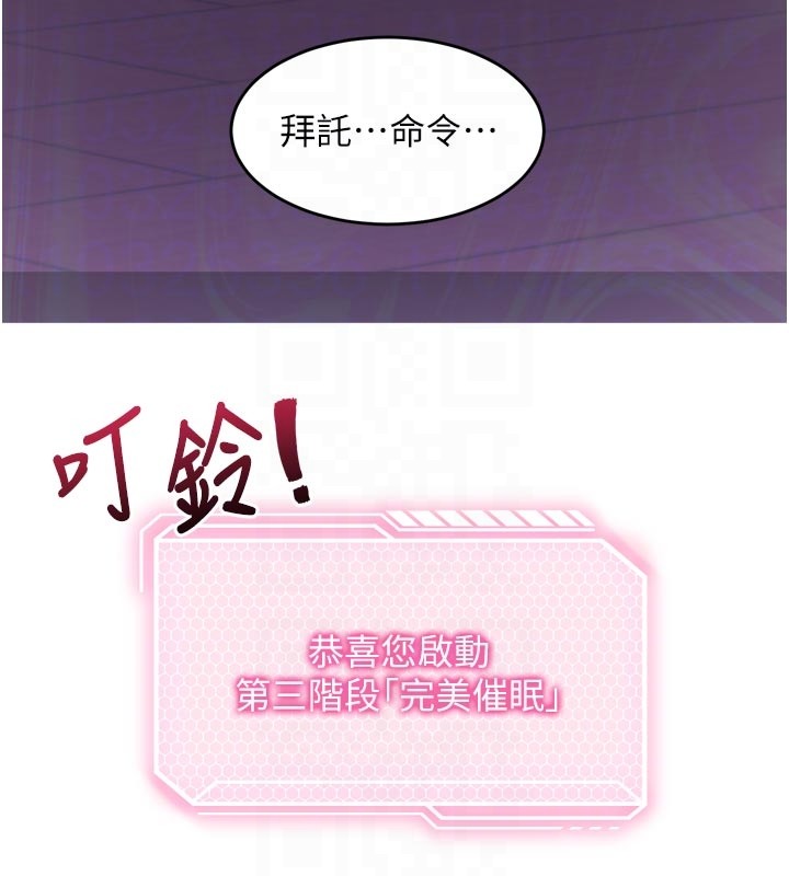 催眠媮心計第5話-盡情口爆也沒關係