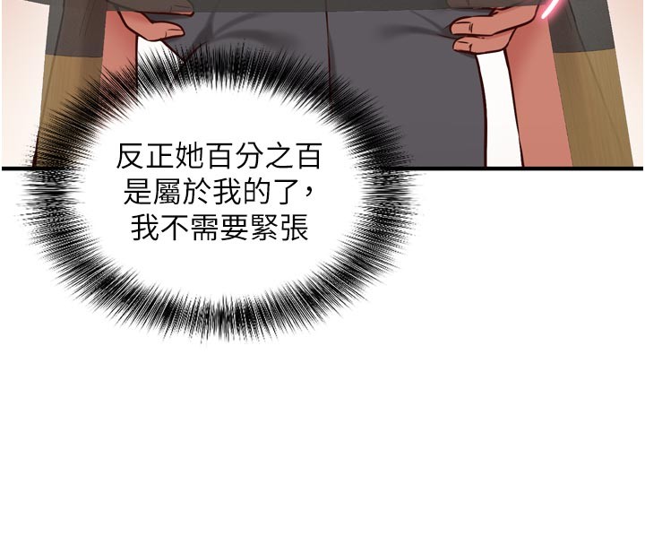 催眠媮心計第5話-盡情口爆也沒關係