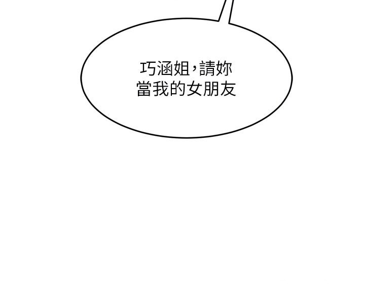 催眠媮心計第5話-盡情口爆也沒關係