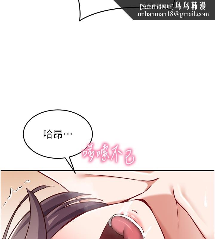 催眠媮心計第5話-盡情口爆也沒關係