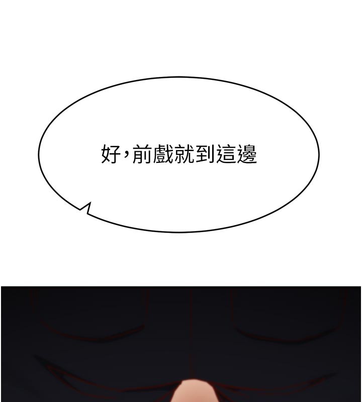 催眠媮心計第5話-盡情口爆也沒關係